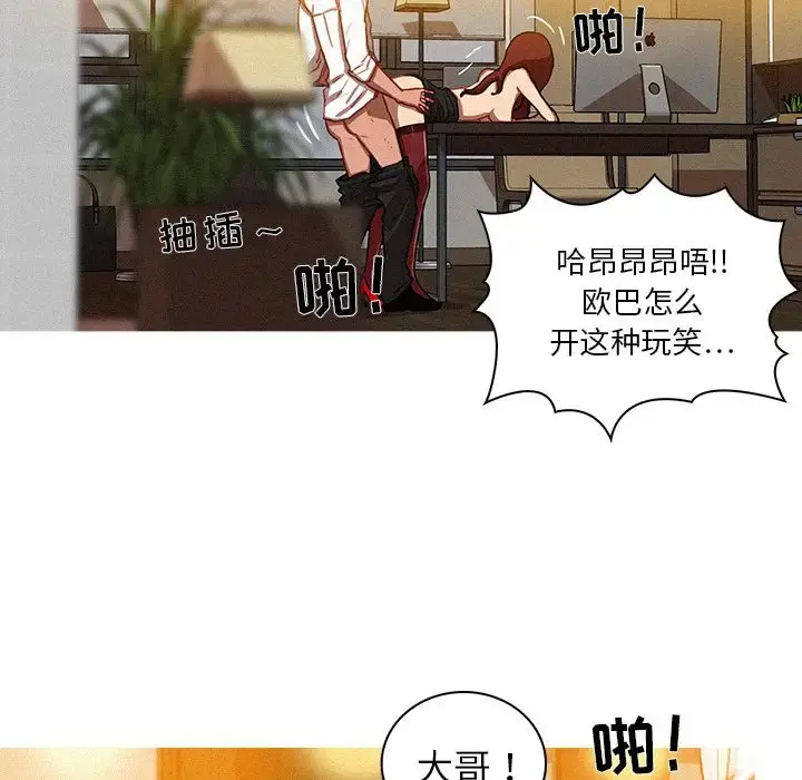 漫画《迷失天堂》第5章第36张图