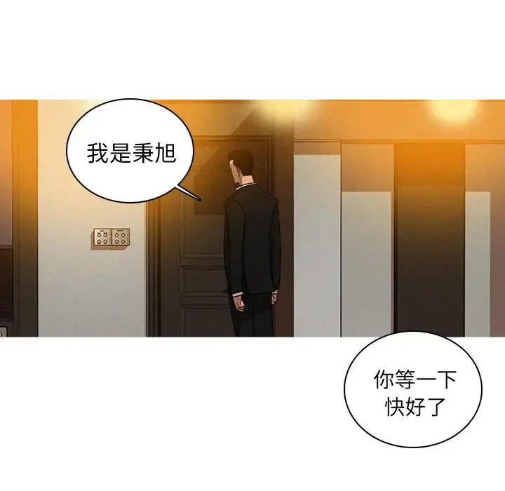 漫画《迷失天堂》第5章第39张图