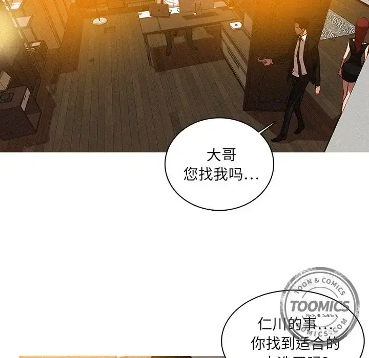 漫画《迷失天堂》第5章第42张图