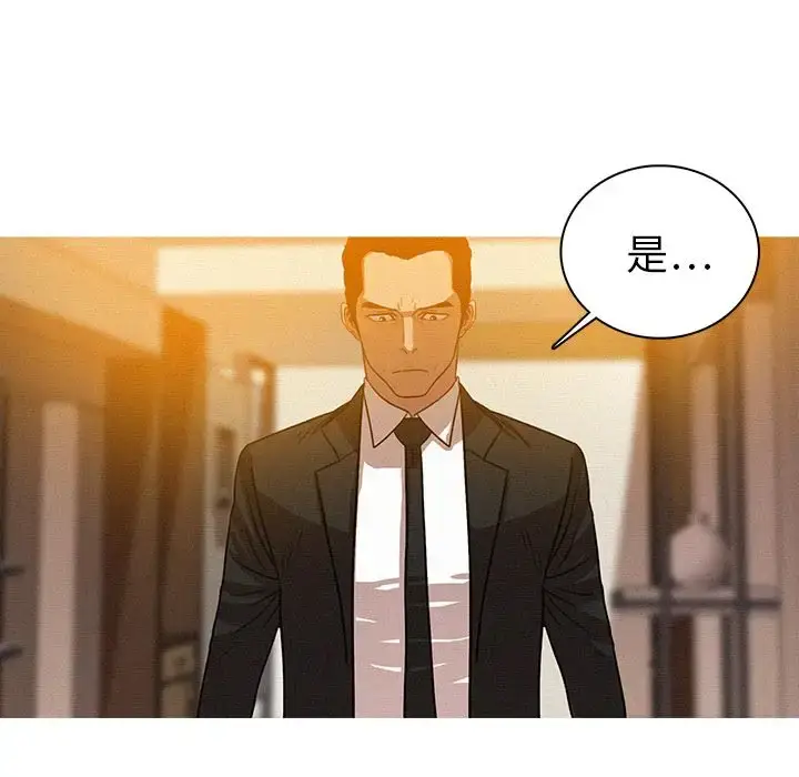 漫画《迷失天堂》第5章第45张图