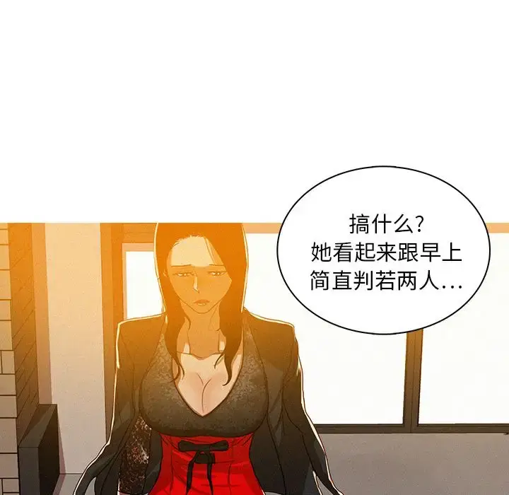漫画《迷失天堂》第5章第55张图