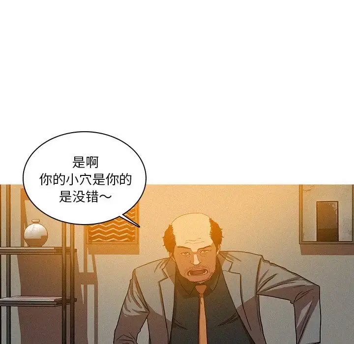 漫画《迷失天堂》第5章第6张图