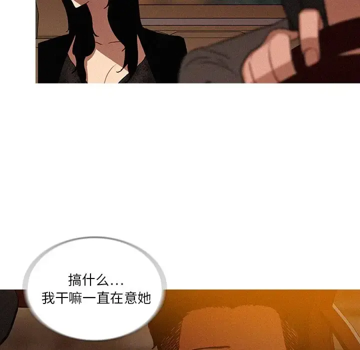 漫画《迷失天堂》第5章第65张图