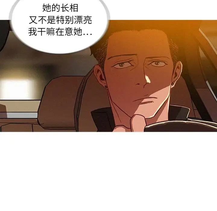 漫画《迷失天堂》第5章第68张图