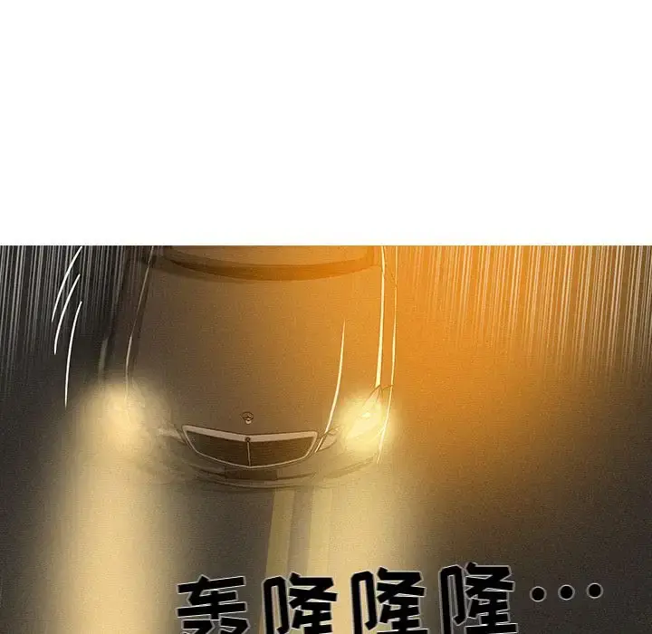 漫画《迷失天堂》第5章第71张图