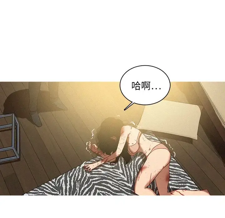 漫画《迷失天堂》第28章第33张图