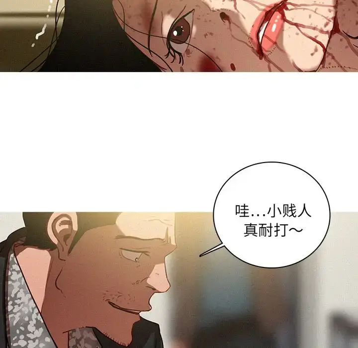 漫画《迷失天堂》第28章第41张图