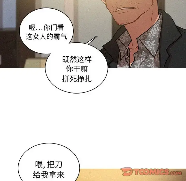 漫画《迷失天堂》第28章第48张图
