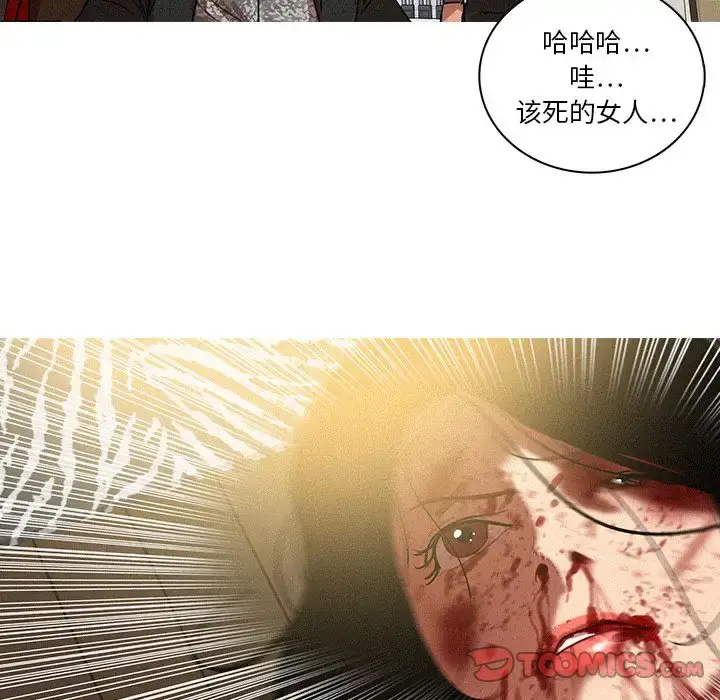 漫画《迷失天堂》第28章第60张图