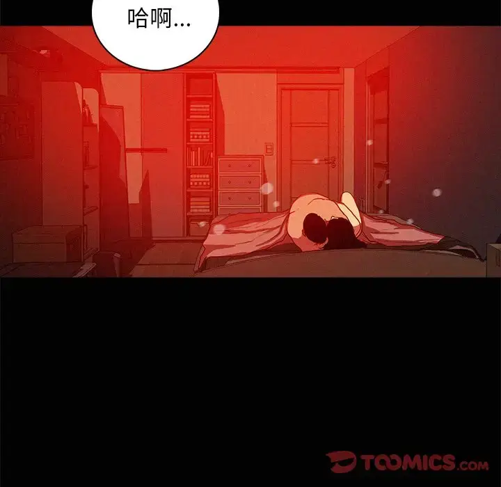 漫画《迷失天堂》第45话第28张图