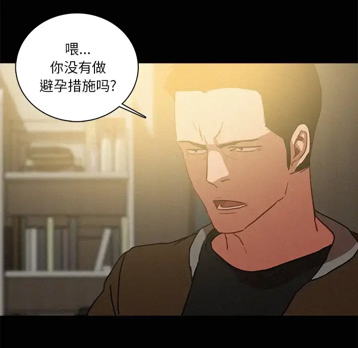 漫画《迷失天堂》第45话第40张图