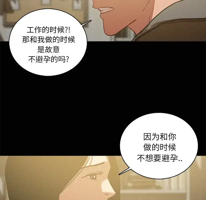 漫画《迷失天堂》第45话第43张图
