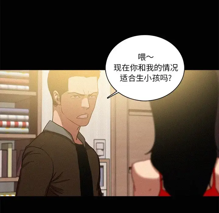 漫画《迷失天堂》第45话第47张图