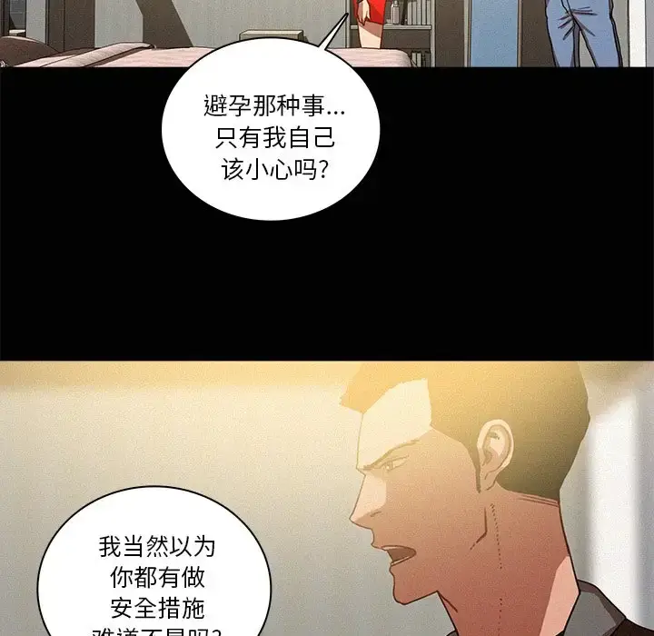 漫画《迷失天堂》第45话第57张图