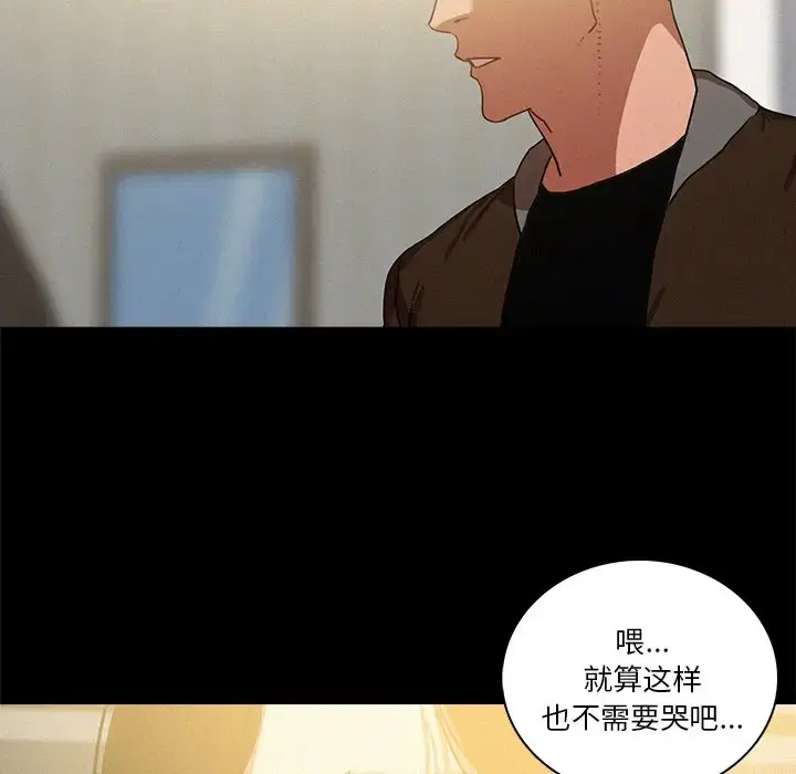 漫画《迷失天堂》第45话第60张图