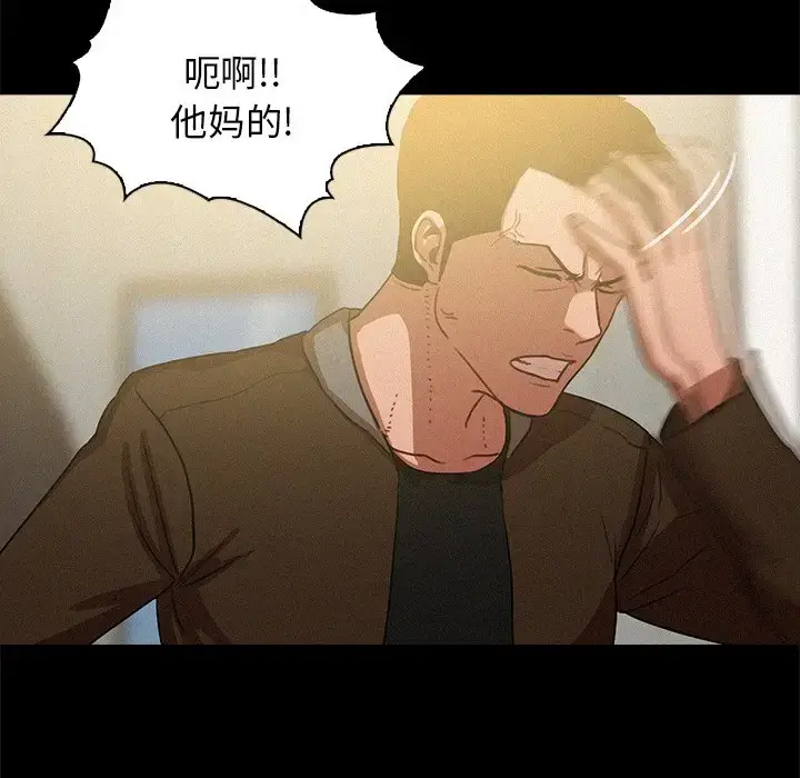 漫画《迷失天堂》第45话第62张图