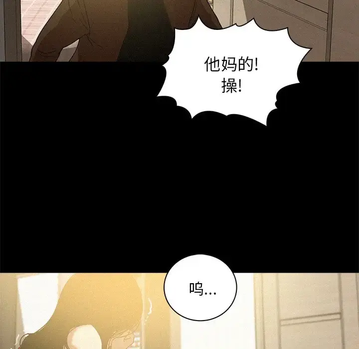 漫画《迷失天堂》第45话第65张图