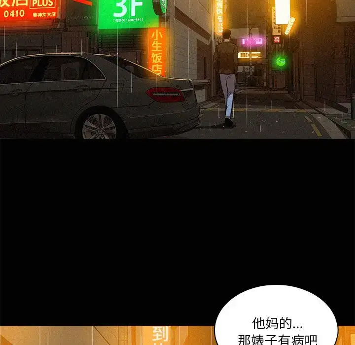漫画《迷失天堂》第45话第69张图