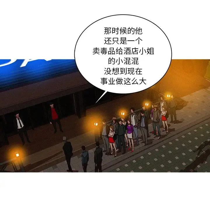 漫画《迷失天堂》第31话第10张图