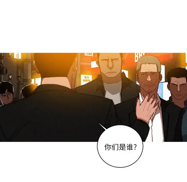 漫画《迷失天堂》第31话第11张图