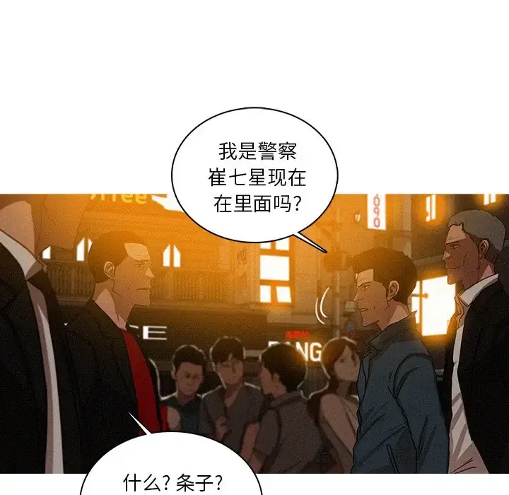 漫画《迷失天堂》第31话第12张图