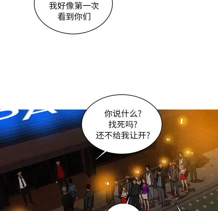 漫画《迷失天堂》第31话第13张图