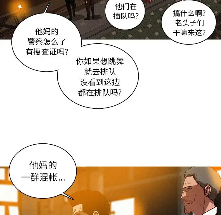 漫画《迷失天堂》第31话第14张图