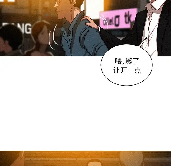 漫画《迷失天堂》第31话第15张图