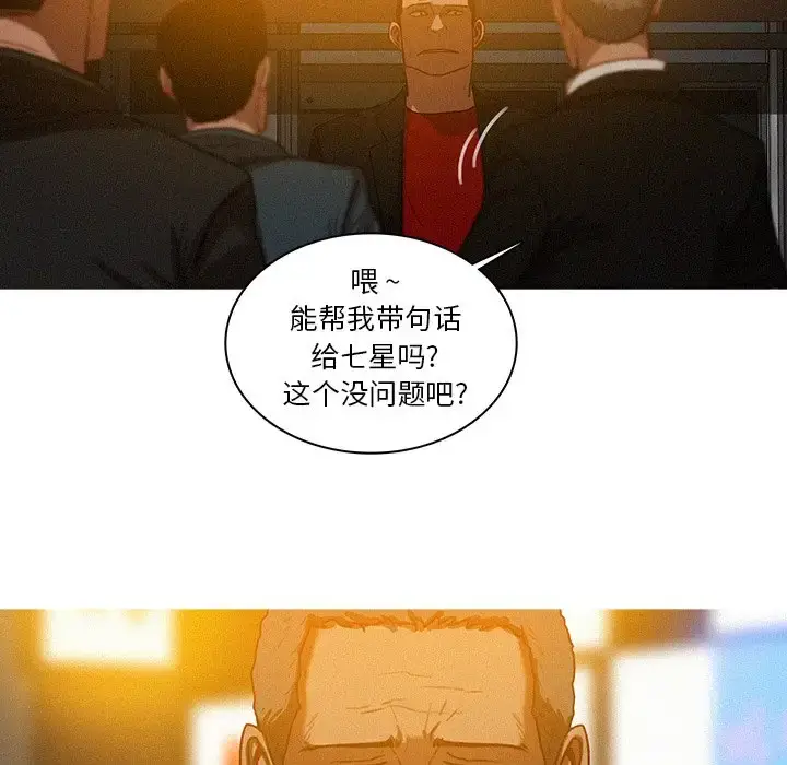 漫画《迷失天堂》第31话第16张图