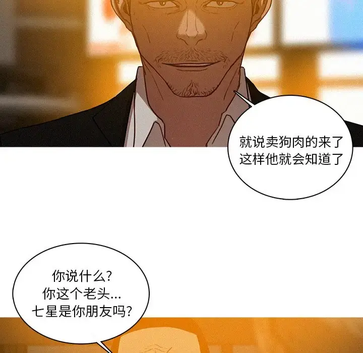 漫画《迷失天堂》第31话第17张图