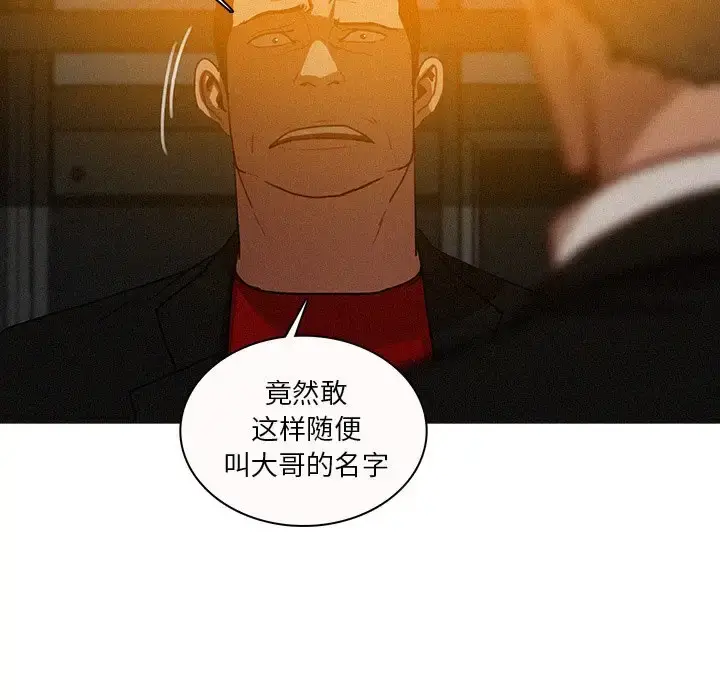 漫画《迷失天堂》第31话第18张图