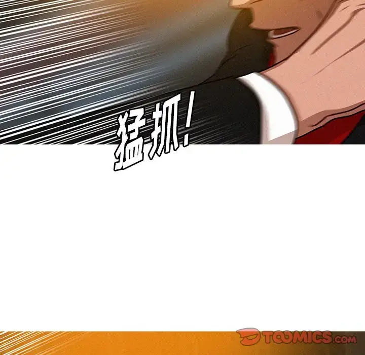 漫画《迷失天堂》第31话第24张图