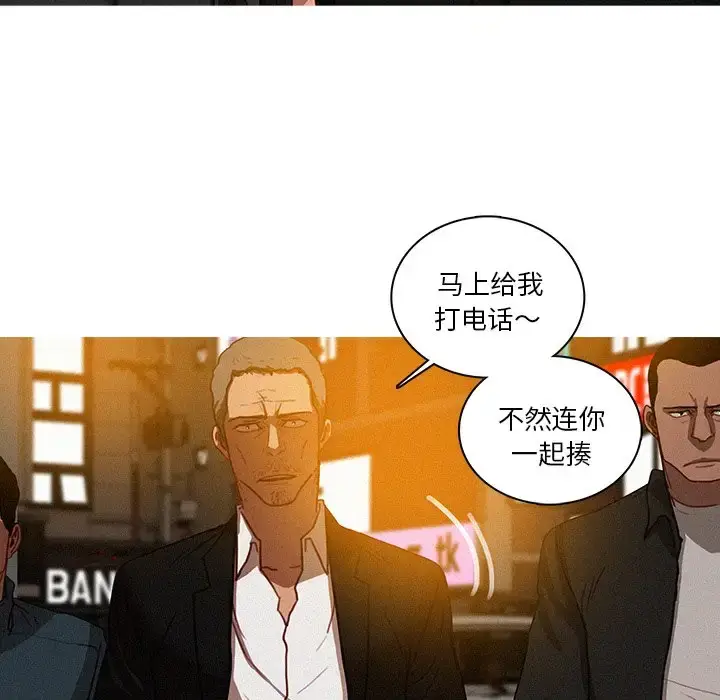 漫画《迷失天堂》第31话第34张图