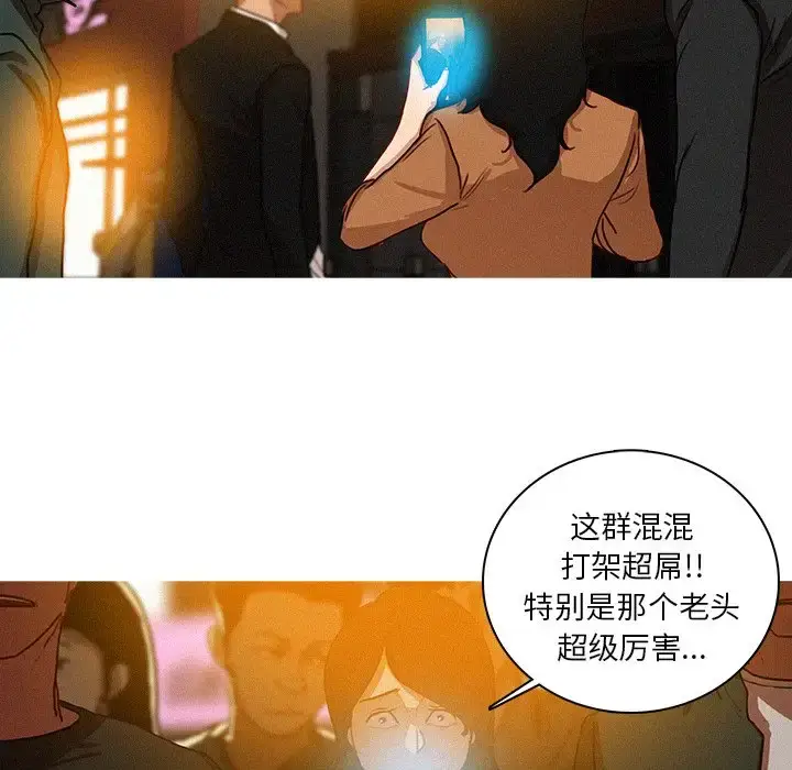 漫画《迷失天堂》第31话第36张图