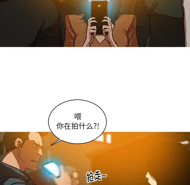 漫画《迷失天堂》第31话第37张图