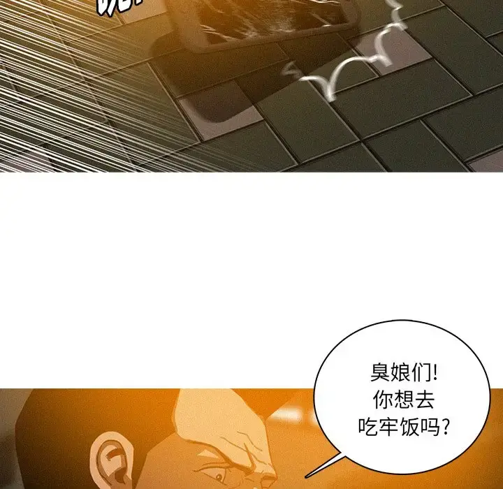 漫画《迷失天堂》第31话第39张图