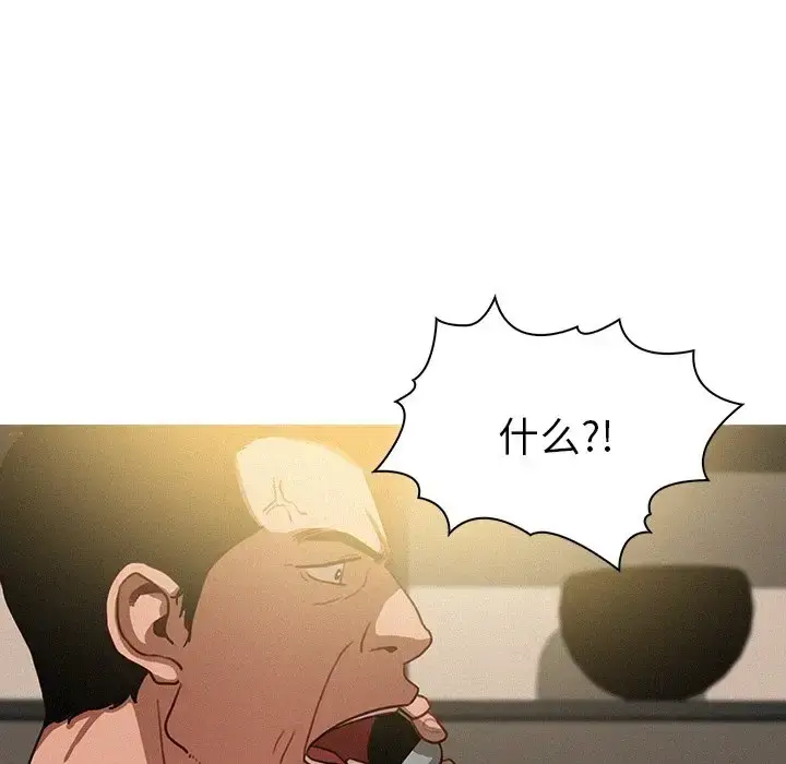 漫画《迷失天堂》第31话第41张图