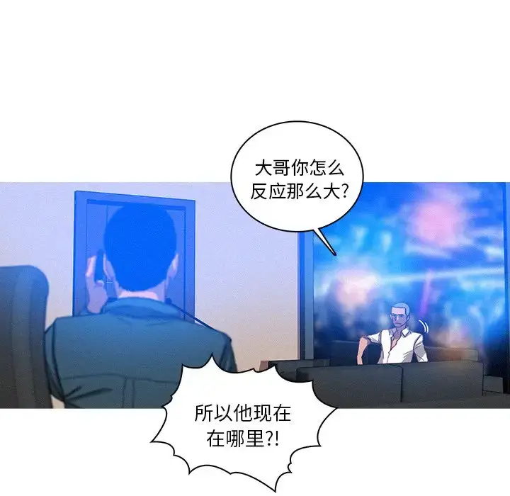 漫画《迷失天堂》第31话第43张图
