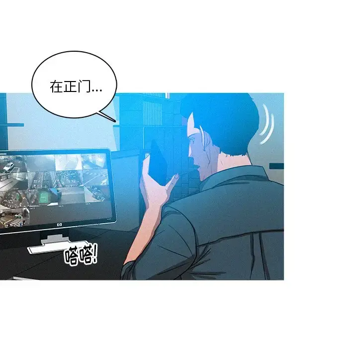 漫画《迷失天堂》第31话第44张图