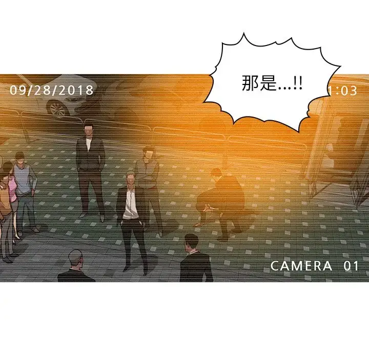 漫画《迷失天堂》第31话第45张图