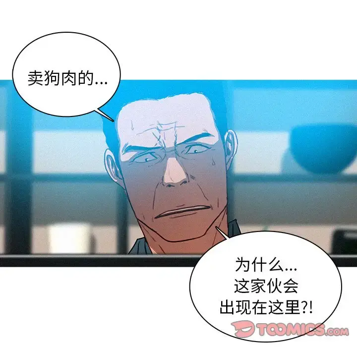 漫画《迷失天堂》第31话第46张图