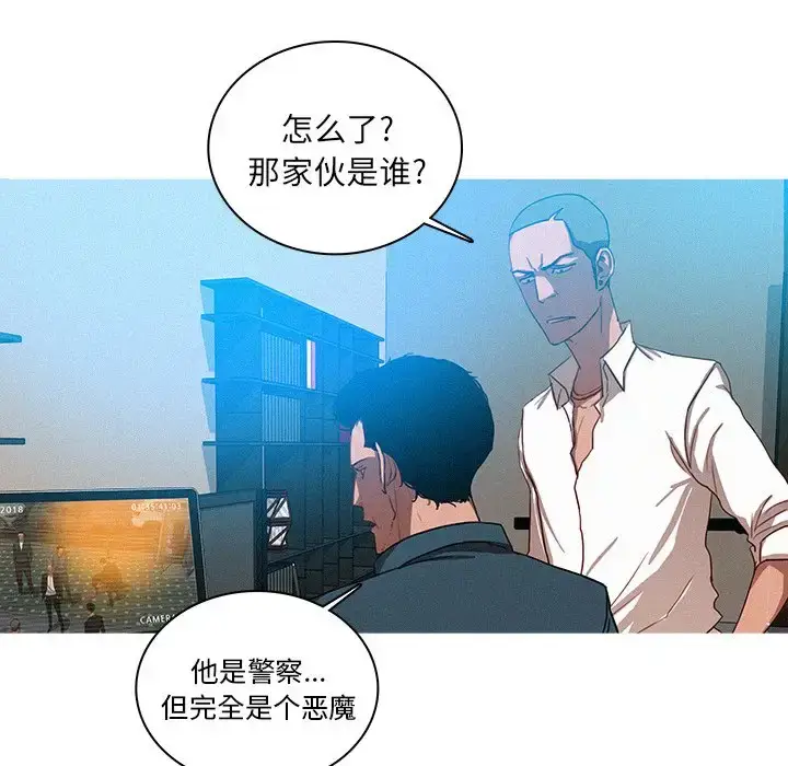 漫画《迷失天堂》第31话第47张图