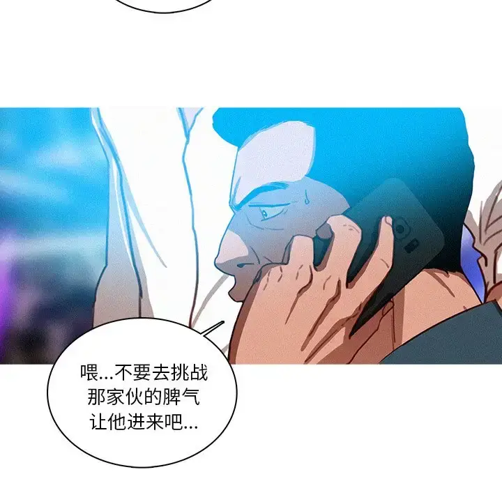 漫画《迷失天堂》第31话第48张图