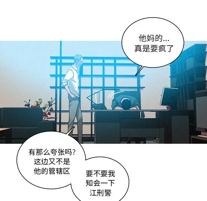 漫画《迷失天堂》第31话第49张图