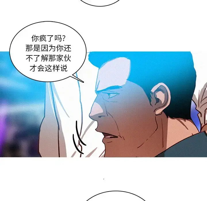 漫画《迷失天堂》第31话第50张图