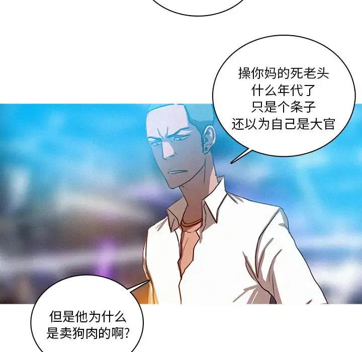 漫画《迷失天堂》第31话第52张图