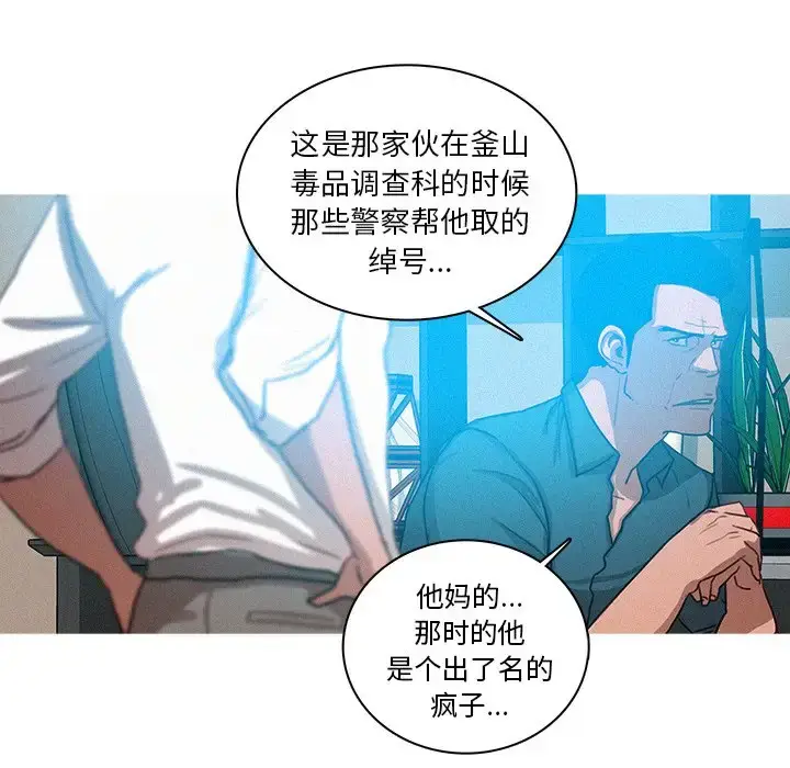 漫画《迷失天堂》第31话第54张图