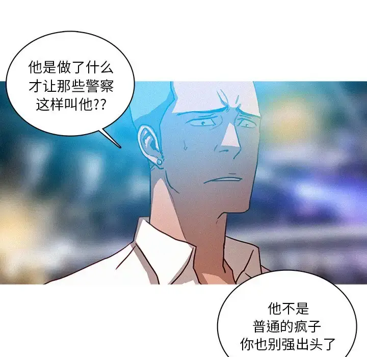 漫画《迷失天堂》第31话第55张图