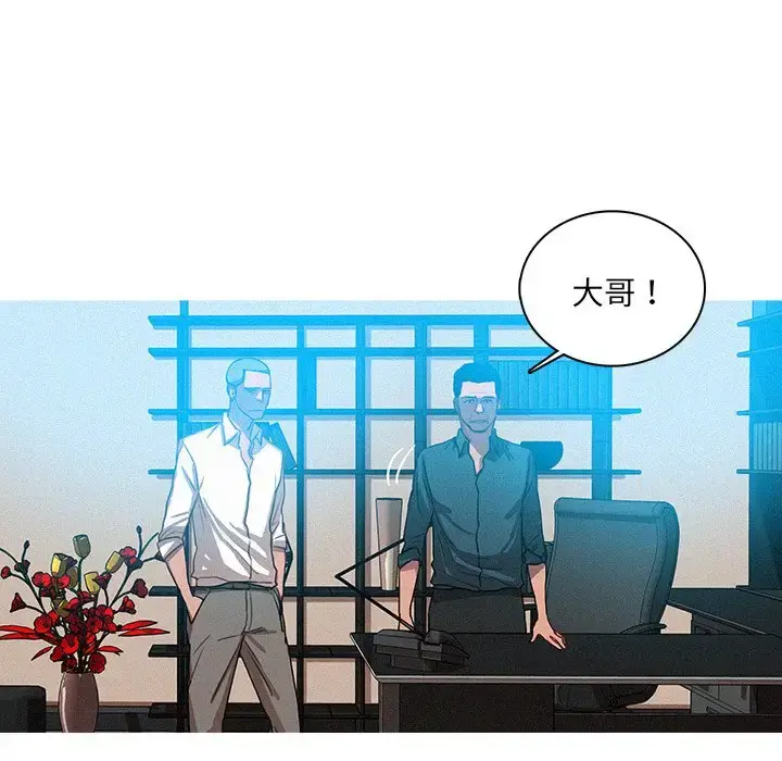 漫画《迷失天堂》第31话第58张图