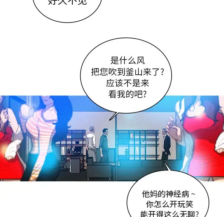 漫画《迷失天堂》第31话第60张图